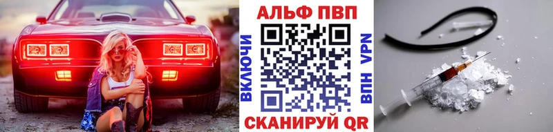 A-PVP Соль Куртамыш