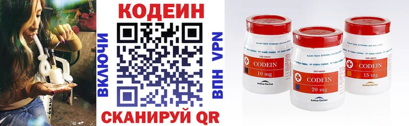 Кодеиновый сироп Lean напиток Lean (лин)  kraken как войти  Куртамыш  наркота 