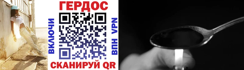 сколько стоит Куртамыш Героин VHQ