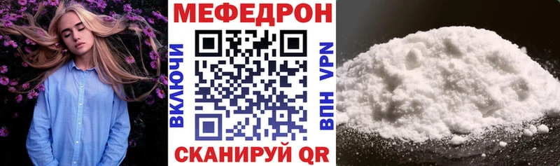 наркошоп даркнет формула МЕФ мука Куртамыш