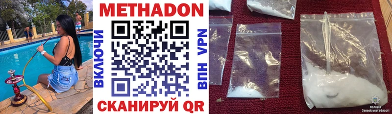 МЕТАДОН methadone  KRAKEN сайт  Куртамыш 